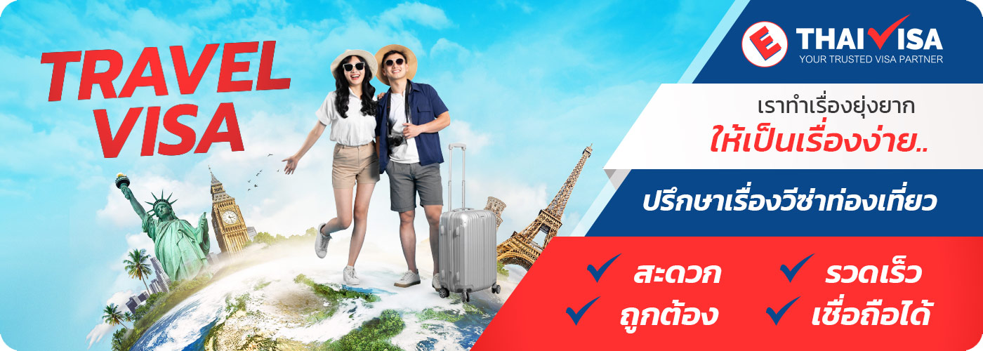 ทำ workpermit ในไทยง่ายขึ้น